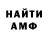 Амфетамин 97% Akram Egamov