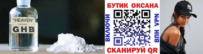 Бутират вода  Купить  Змеиногорск 
