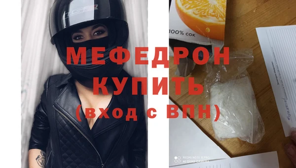 мефедрон Балабаново