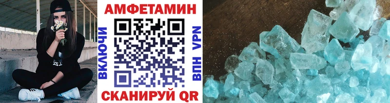 Первитин кристалл Купить Змеиногорск