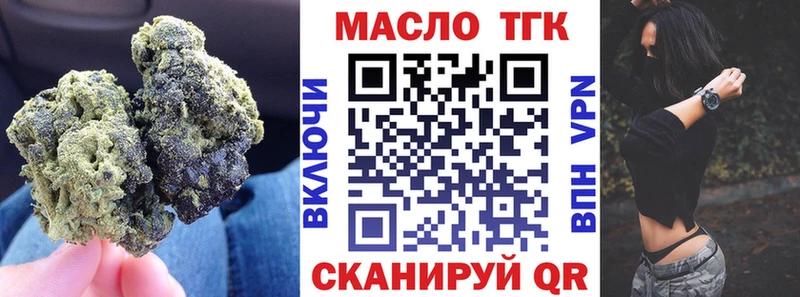 Купить где  Змеиногорск  ТГК THC oil 
